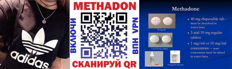 mega как зайти  Колпашево  МЕТАДОН methadone 